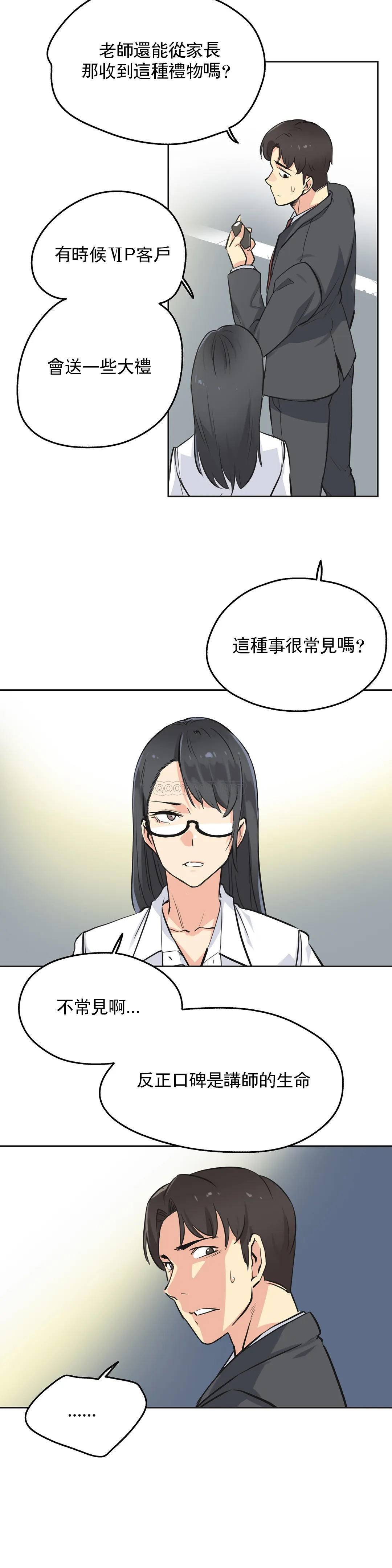 韩国漫画废弃章节韩漫_代理部-第40话q在线免费阅读-韩国漫画-第4张图片