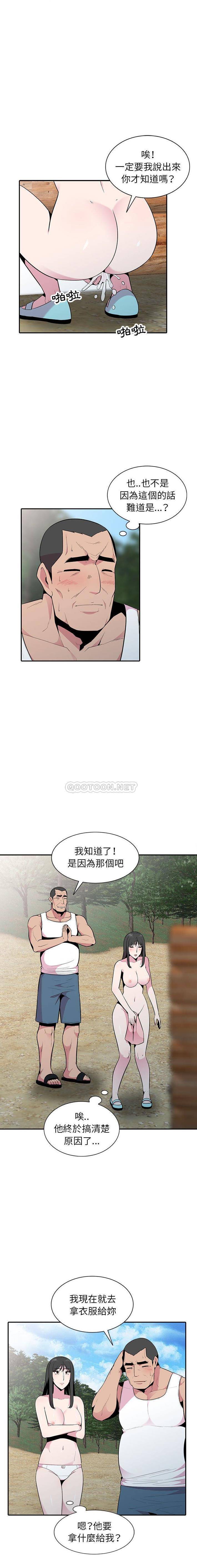 韩国漫画妻子的诱惑韩漫_妻子的诱惑-第17话在线免费阅读-韩国漫画-第13张图片