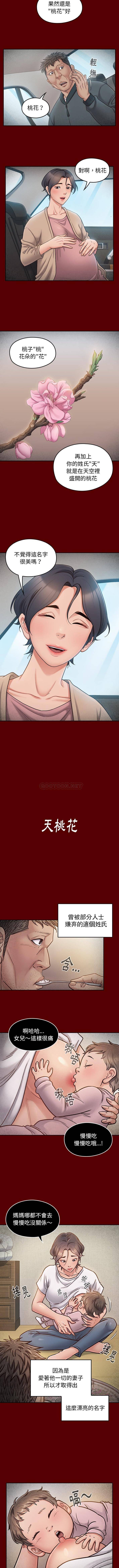 韩国漫画桃花韩漫_桃花-第55话在线免费阅读-韩国漫画-第6张图片