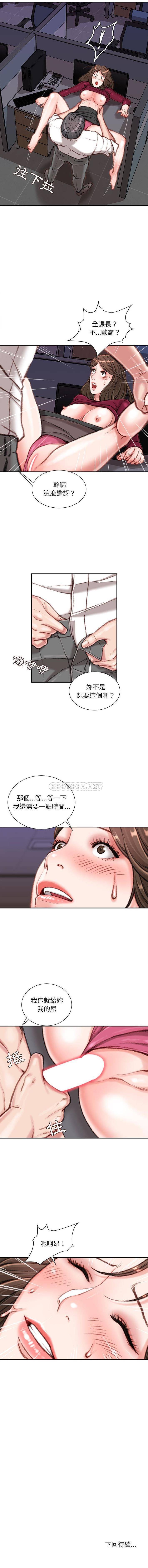 韩国漫画不务正业韩漫_不务正业-第9话在线免费阅读-韩国漫画-第16张图片