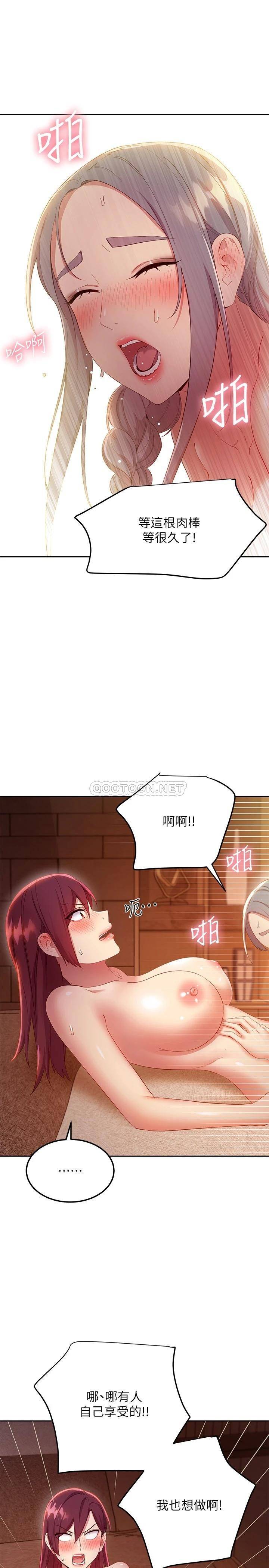 韩国漫画继母的朋友们韩漫_继母的朋友们-第103话-我也想一起高潮在线免费阅读-韩国漫画-第11张图片