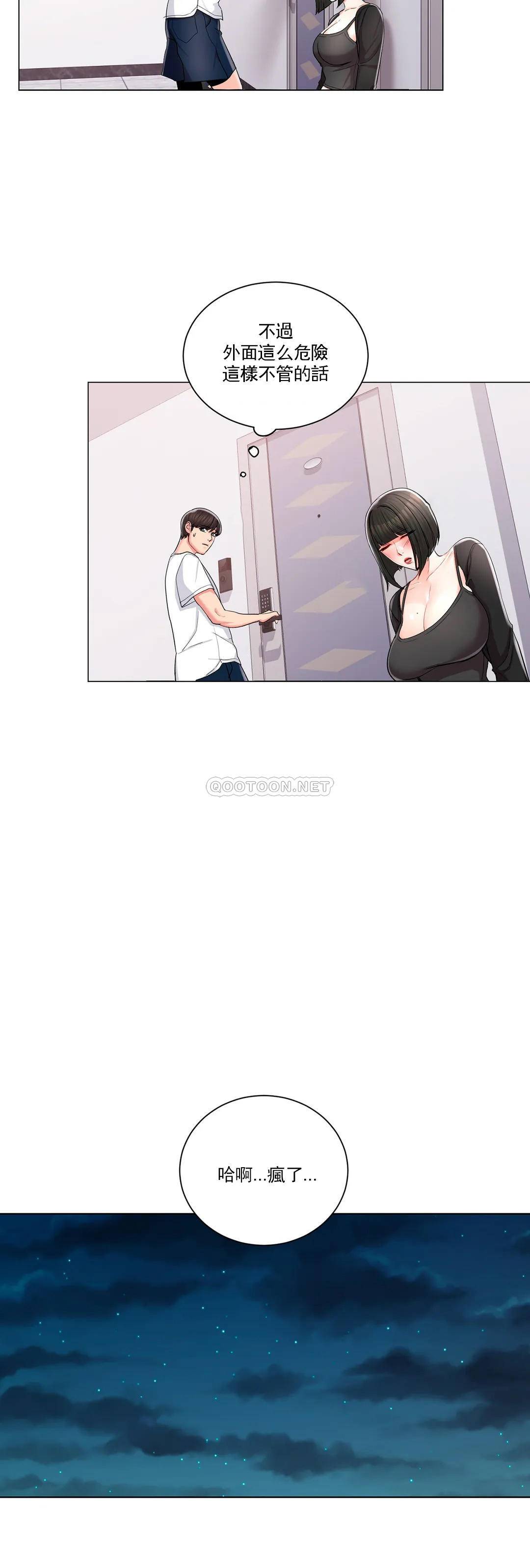 韩国漫画废弃章节韩漫_校园爱情-第10话-等她醒了再说吧q在线免费阅读-韩国漫画-第36张图片