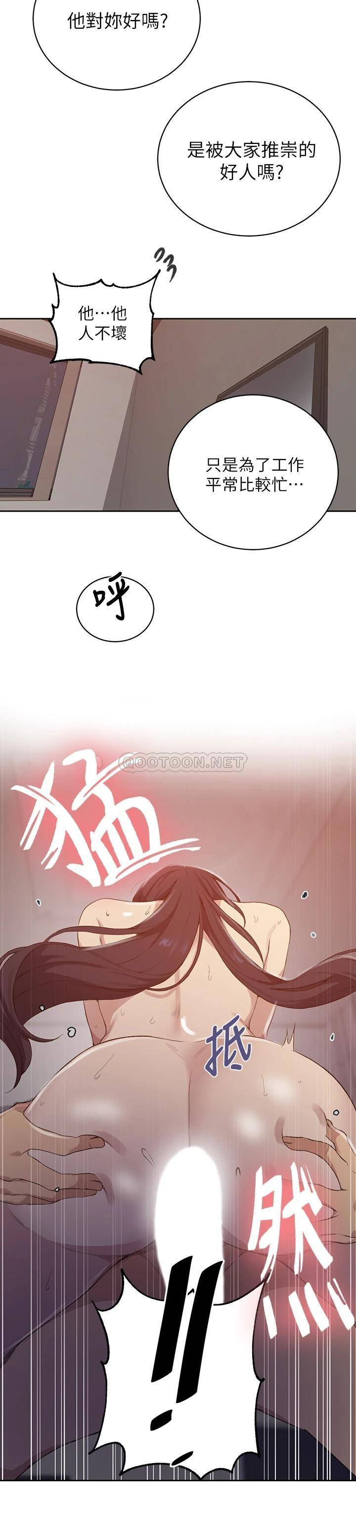 韩国漫画秘密教学韩漫_秘密教学-第123话 - 让妳变成我的性奴隶.在线免费阅读-韩国漫画-第19张图片