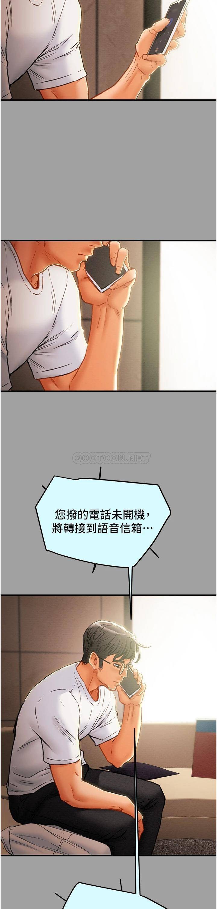 韩国漫画废弃章节韩漫_纯情女攻略计划-第72话-把我弄得乱七八糟!在线免费阅读-韩国漫画-第29张图片