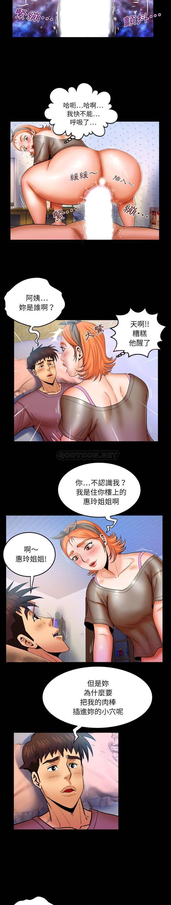 韩国漫画婶婶/与婶婶的秘密韩漫_婶婶/与婶婶的秘密-第47话在线免费阅读-韩国漫画-第6张图片