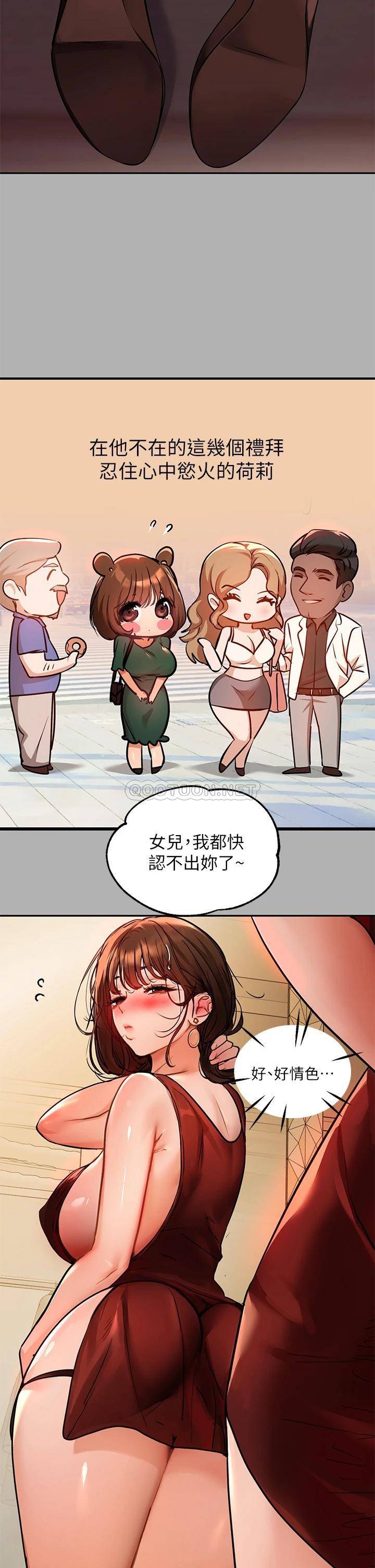 韩国漫画富家女姐姐韩漫_富家女姐姐-第42话-我好寂寞在线免费阅读-韩国漫画-第35张图片