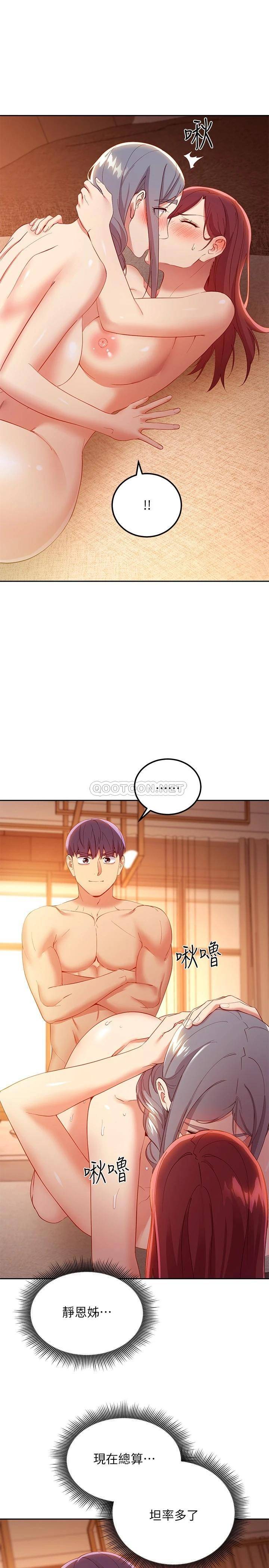 韩国漫画继母的朋友们韩漫_继母的朋友们-第103话-我也想一起高潮在线免费阅读-韩国漫画-第25张图片