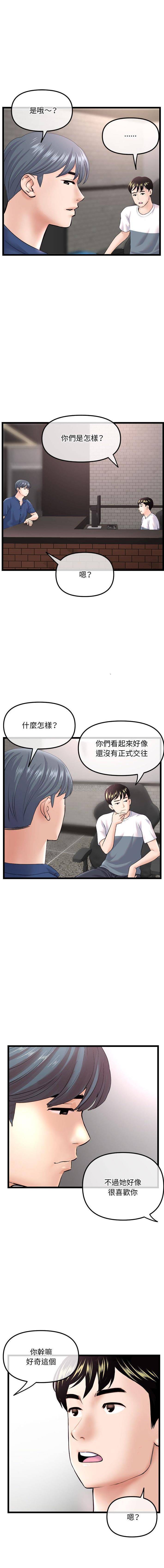 韩国漫画深夜网咖/深夜网吧韩漫_深夜网咖/深夜网吧-第36话在线免费阅读-韩国漫画-第4张图片