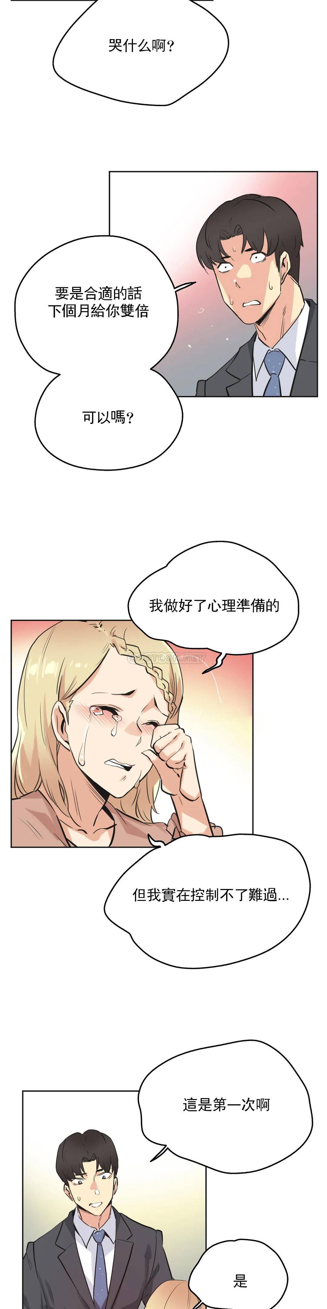 韩国漫画废弃章节韩漫_代理部-第40话q在线免费阅读-韩国漫画-第19张图片