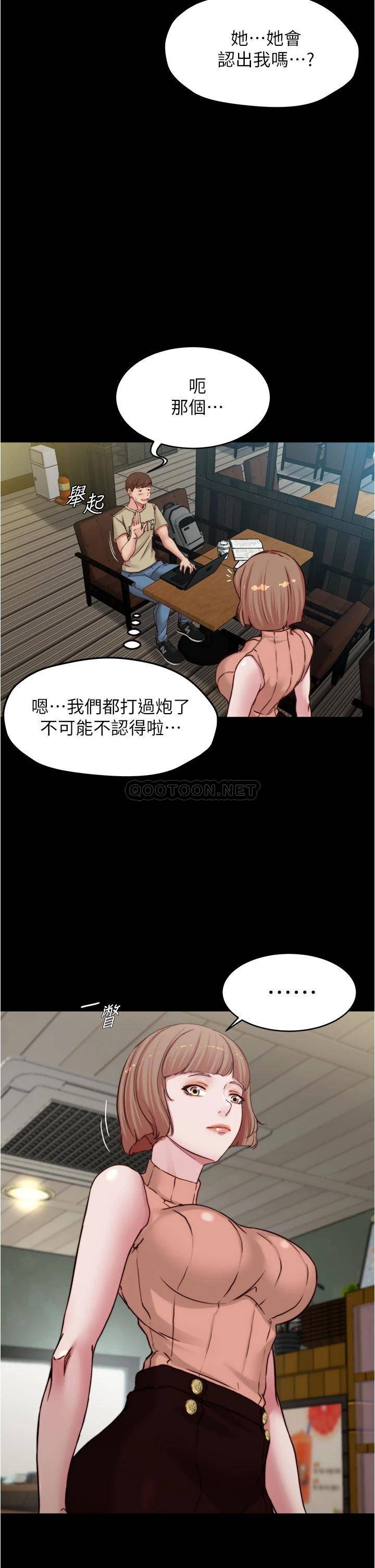 韩国漫画小裤裤笔记韩漫_小裤裤笔记-第72话-重逢有过一炮之缘的她在线免费阅读-韩国漫画-第22张图片