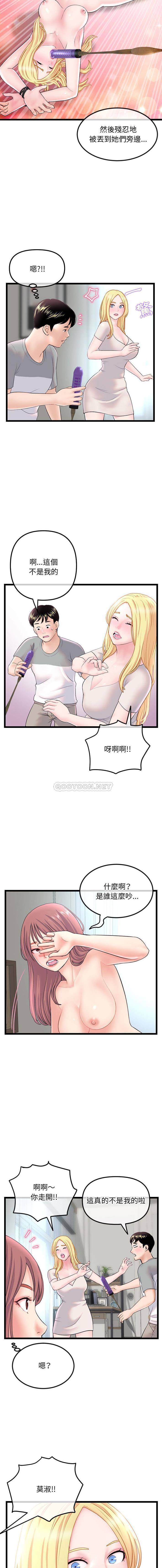 韩国漫画深夜网咖/深夜网吧韩漫_深夜网咖/深夜网吧-第33话在线免费阅读-韩国漫画-第4张图片