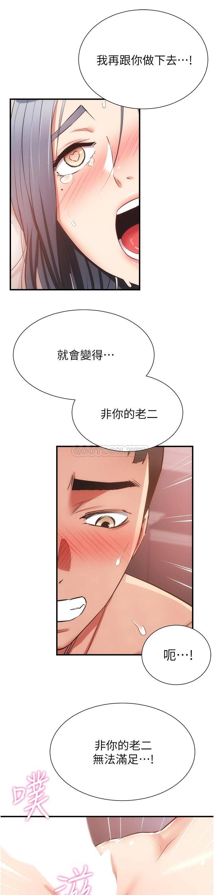 韩国漫画弟妹诊撩室韩漫_弟妹诊撩室-第57话-填满秀静的体内在线免费阅读-韩国漫画-第26张图片