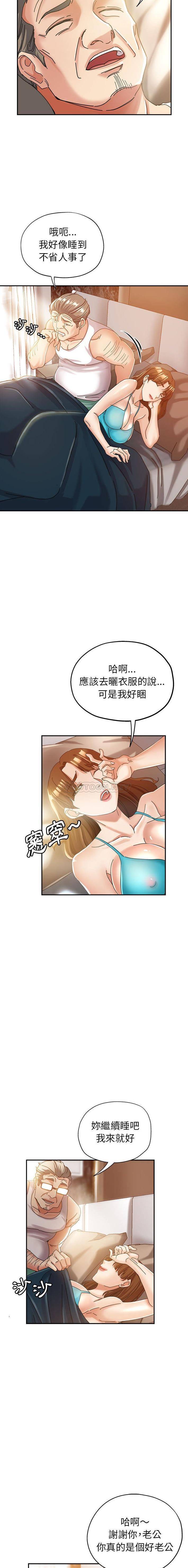 韩国漫画继母的姐妹们韩漫_继母的姐妹们-第11话在线免费阅读-韩国漫画-第11张图片