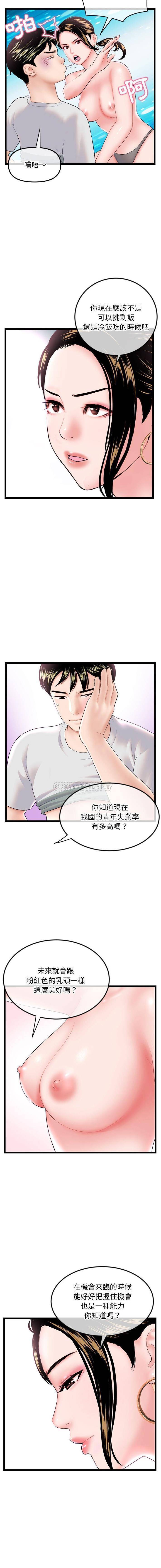 韩国漫画深夜网咖/深夜网吧韩漫_深夜网咖/深夜网吧-第38话在线免费阅读-韩国漫画-第2张图片