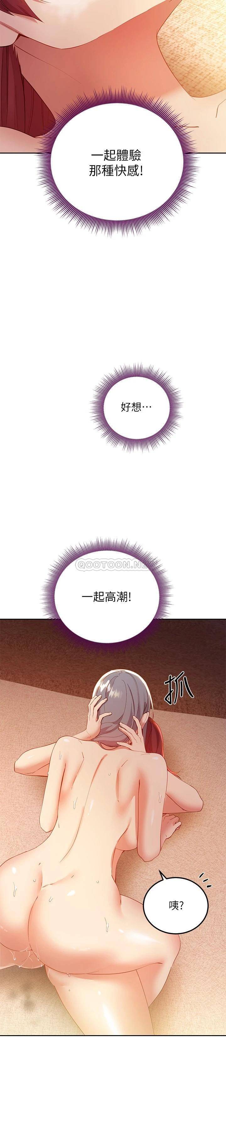 韩国漫画继母的朋友们韩漫_继母的朋友们-第103话-我也想一起高潮在线免费阅读-韩国漫画-第24张图片