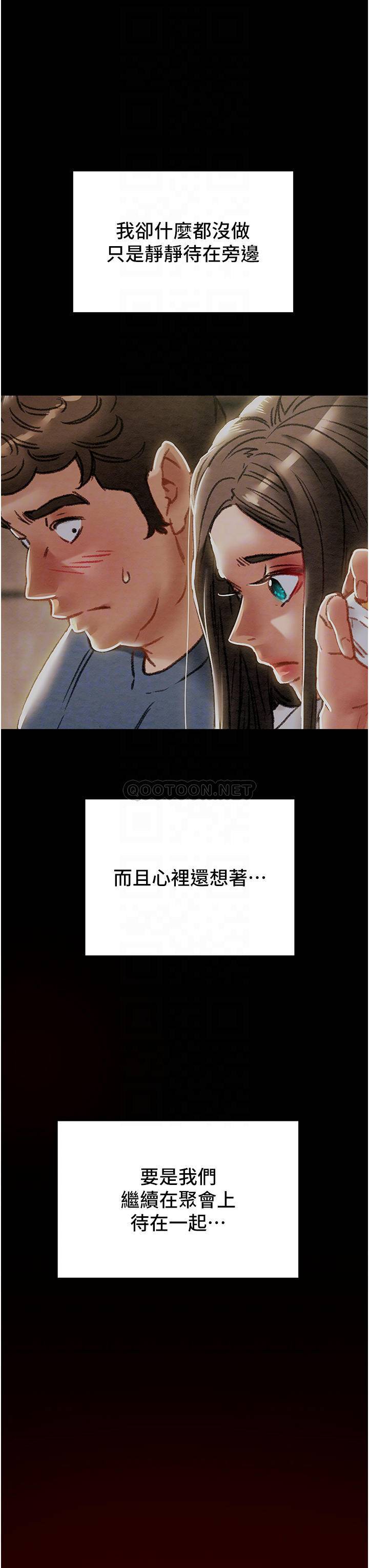 韩国漫画废弃章节韩漫_纯情女攻略计划-第71话-一次就好，多言&amp;hellip;!在线免费阅读-韩国漫画-第14张图片