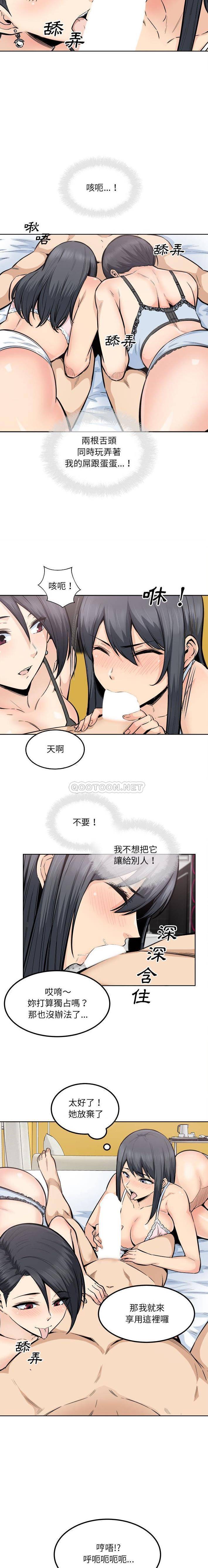 韩国漫画最惨房东并不惨/恶霸室友毋通来韩漫_最惨房东并不惨/恶霸室友毋通来-第85话在线免费阅读-韩国漫画-第11张图片