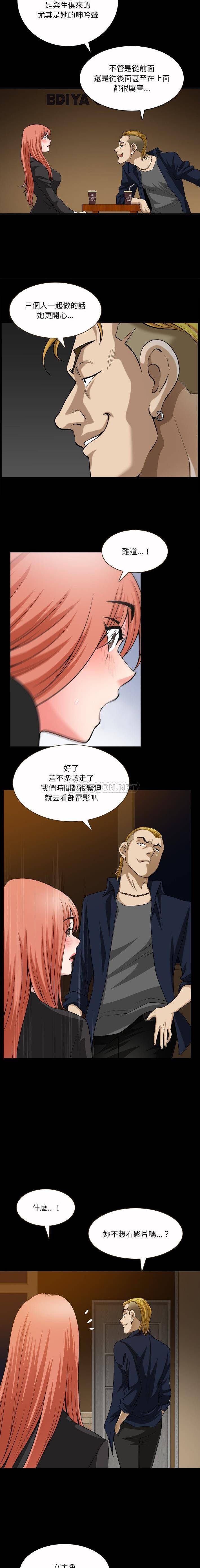 韩国漫画小混混/堕落的人生韩漫_堕落的人生-第53话在线免费阅读-韩国漫画-第10张图片