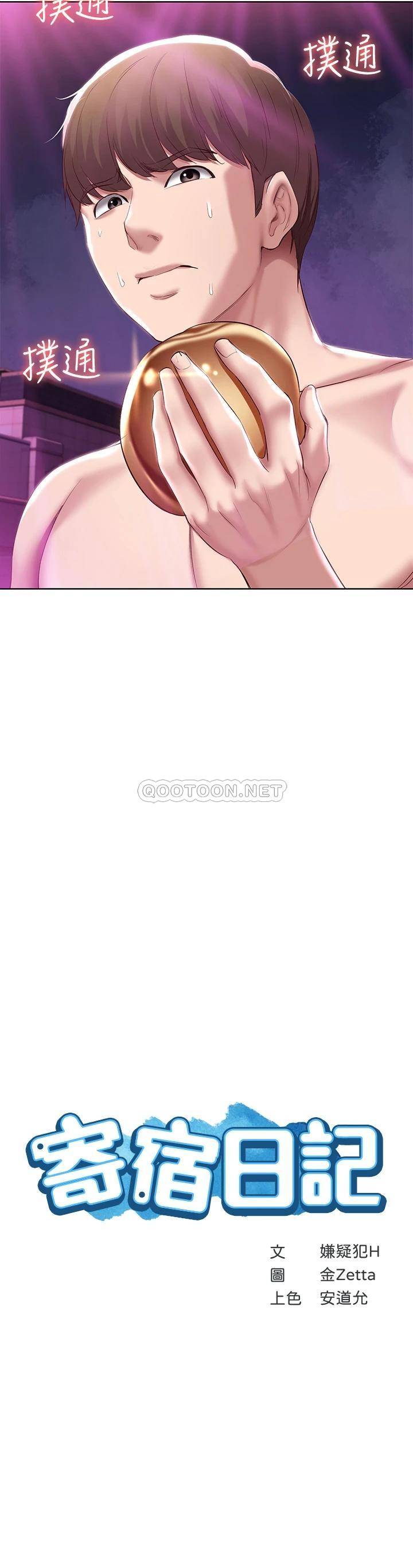 韩国漫画寄宿日记韩漫_寄宿日记-第79话-美静极致的诱惑在线免费阅读-韩国漫画-第3张图片