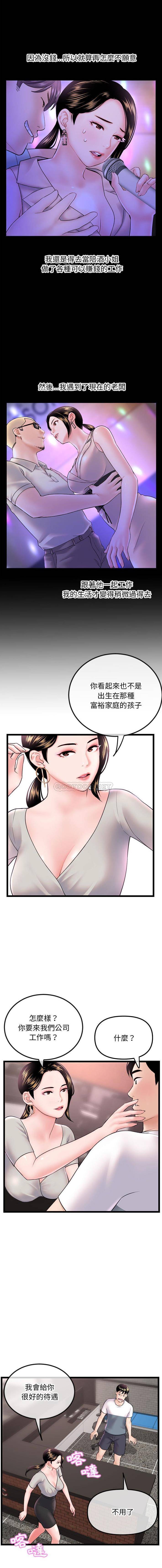 韩国漫画深夜网咖/深夜网吧韩漫_深夜网咖/深夜网吧-第37话在线免费阅读-韩国漫画-第4张图片