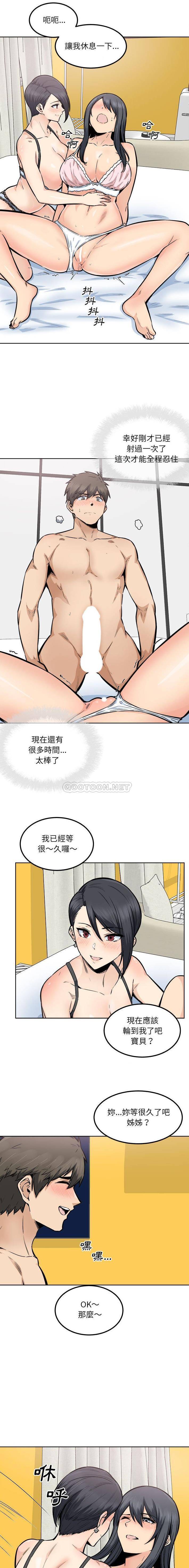 韩国漫画最惨房东并不惨/恶霸室友毋通来韩漫_最惨房东并不惨/恶霸室友毋通来-第86话在线免费阅读-韩国漫画-第10张图片