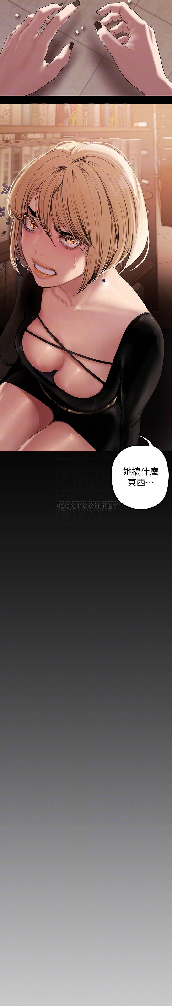 韩国漫画美丽新世界韩漫_美丽新世界-第132话-享受偷窥乐趣的安课长在线免费阅读-韩国漫画-第14张图片