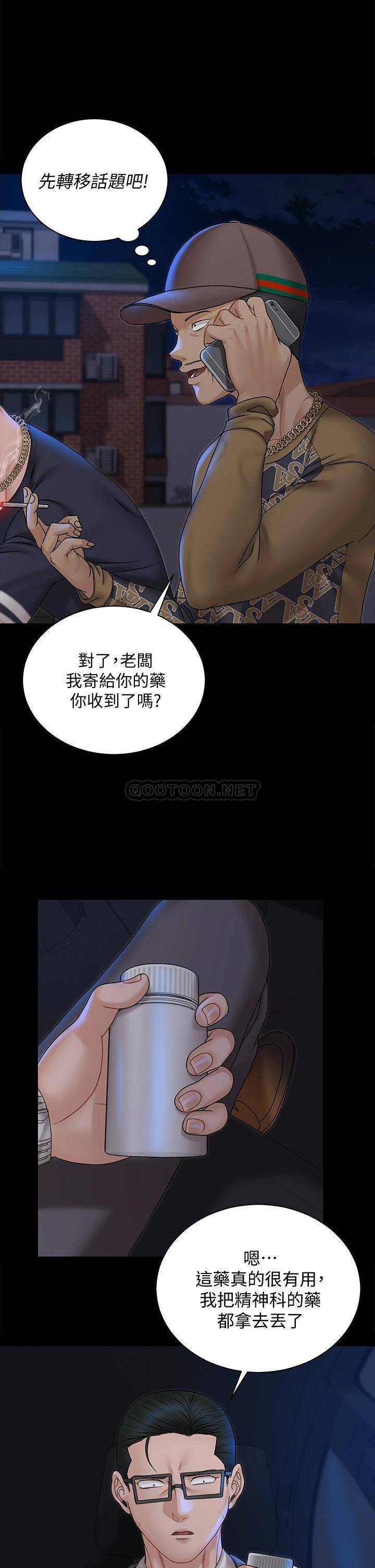 韩国漫画废弃章节韩漫_淫新小套房-第168话 - 被公诸于世的恶魔们在线免费阅读-韩国漫画-第12张图片