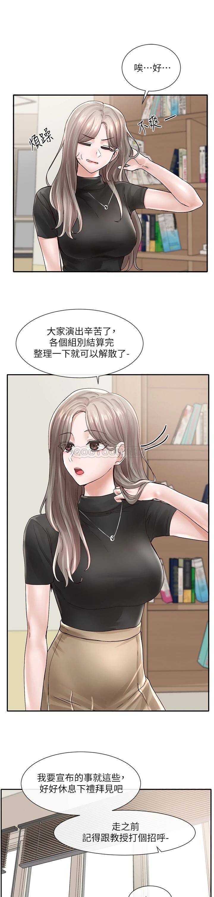 韩国漫画社团学姐韩漫_社团学姐-第71话-教授也加入P在线免费阅读-韩国漫画-第33张图片