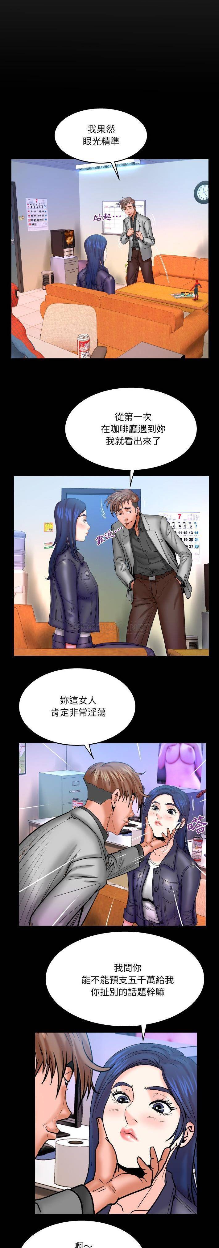 韩国漫画婶婶/与婶婶的秘密韩漫_婶婶/与婶婶的秘密-第48话在线免费阅读-韩国漫画-第2张图片