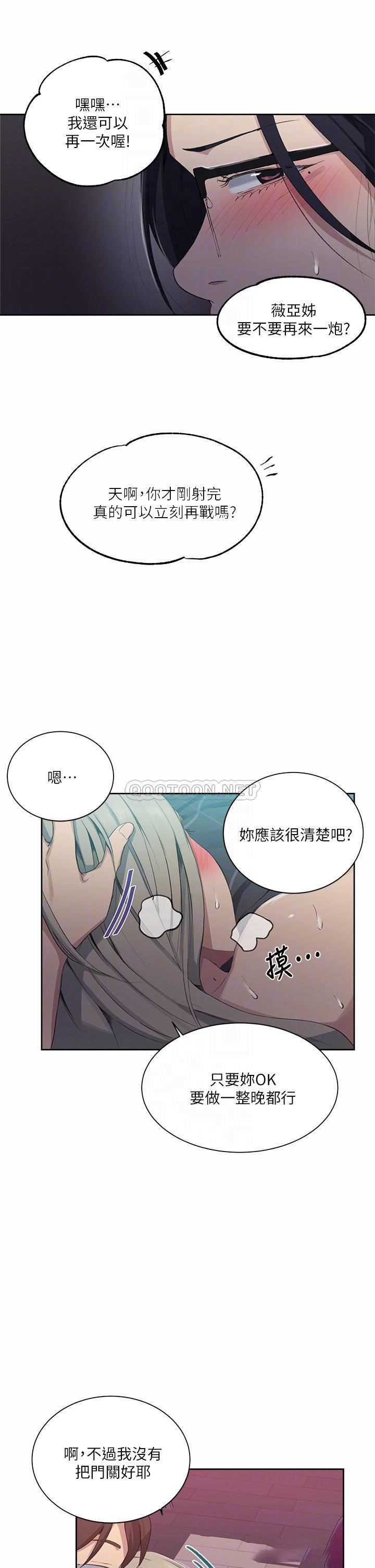 韩国漫画秘密教学韩漫_秘密教学-第117话-直盯阿姨的事业线在线免费阅读-韩国漫画-第16张图片