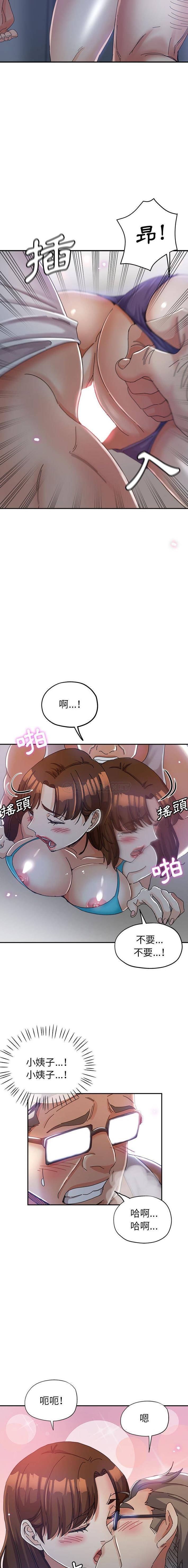 韩国漫画继母的姐妹们韩漫_继母的姐妹们-第11话在线免费阅读-韩国漫画-第8张图片