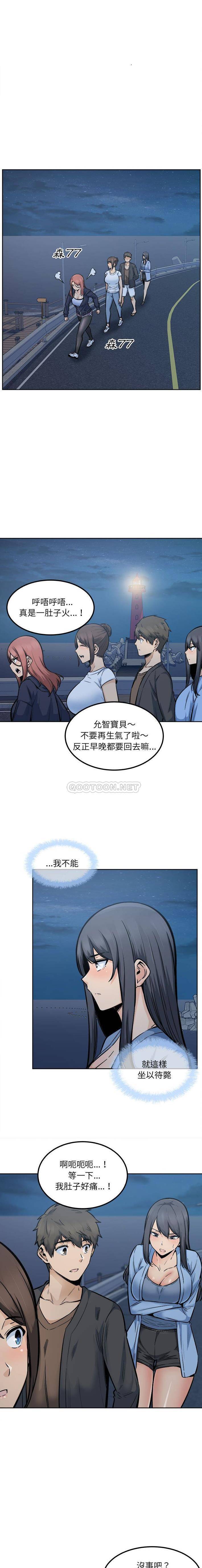 韩国漫画最惨房东并不惨/恶霸室友毋通来韩漫_最惨房东并不惨/恶霸室友毋通来-第83话在线免费阅读-韩国漫画-第11张图片