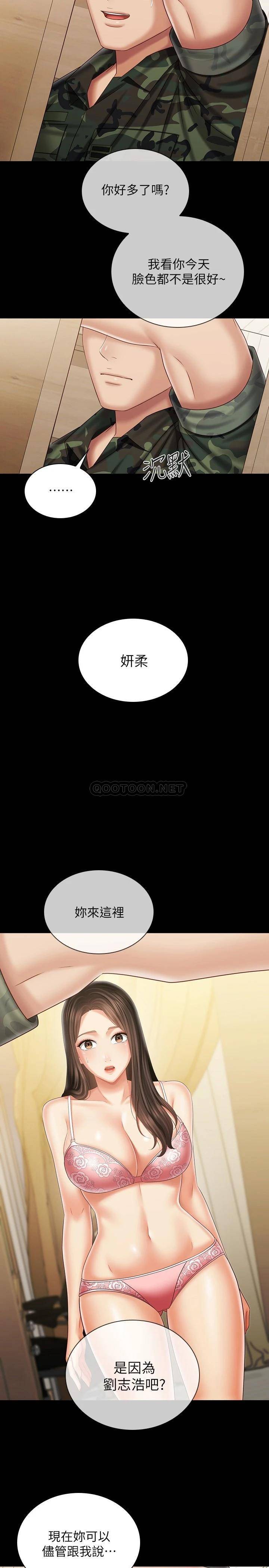 韩国漫画妹妹的义务韩漫_妹妹的义务-第101话-把我的一切给你在线免费阅读-韩国漫画-第3张图片
