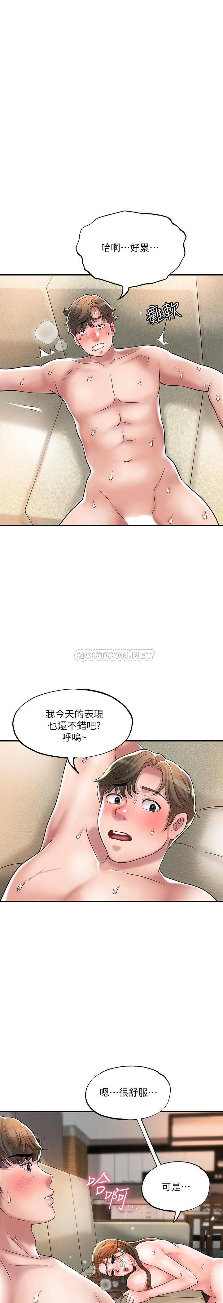 韩国漫画废弃章节韩漫_幸福督市-第33话-力灿「供不...在线免费阅读-韩国漫画-第1张图片