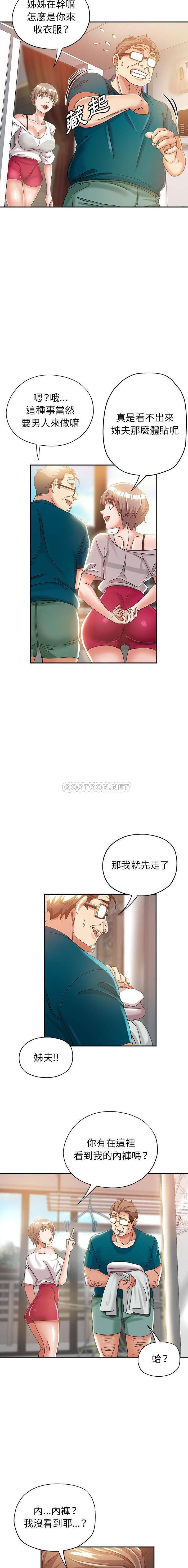 韩国漫画继母的姐妹们韩漫_继母的姐妹们-第11话在线免费阅读-韩国漫画-第14张图片