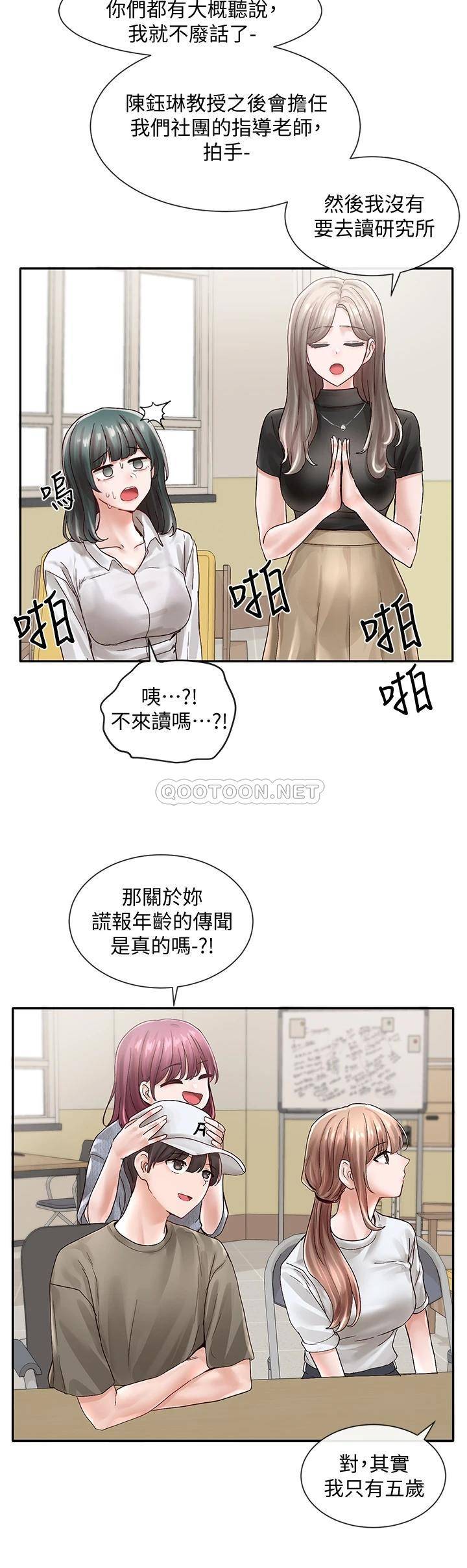 韩国漫画社团学姐韩漫_社团学姐-第71话-教授也加入P在线免费阅读-韩国漫画-第26张图片