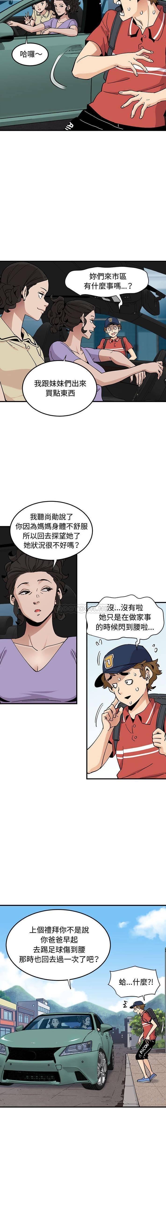 韩国漫画恋爱工厂韩漫_恋爱工厂-第13话在线免费阅读-韩国漫画-第7张图片