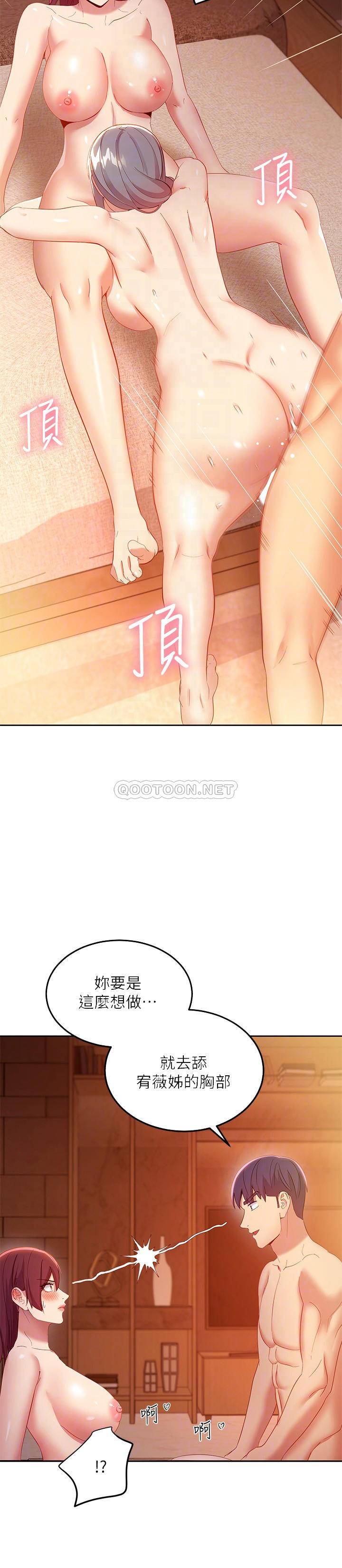 韩国漫画继母的朋友们韩漫_继母的朋友们-第103话-我也想一起高潮在线免费阅读-韩国漫画-第12张图片