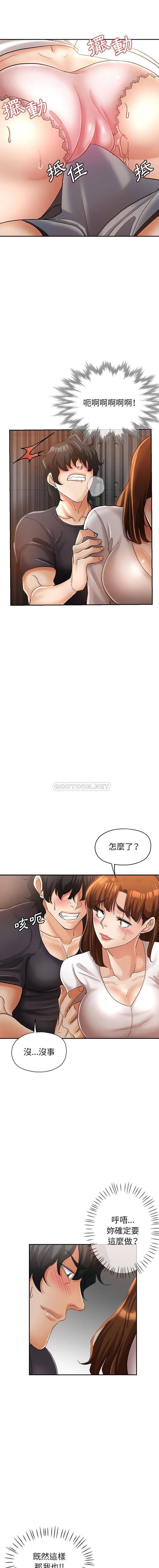 韩国漫画继母的姐妹们韩漫_继母的姐妹们-第14话在线免费阅读-韩国漫画-第6张图片