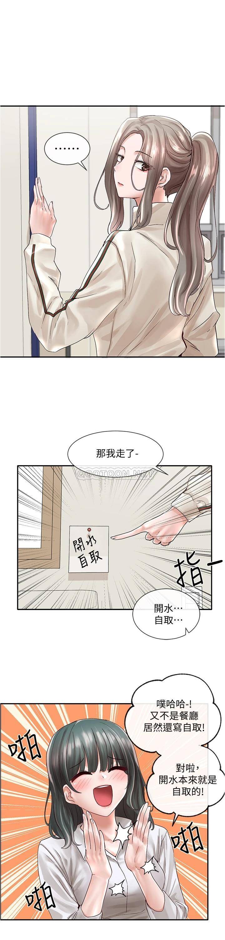 韩国漫画社团学姐韩漫_社团学姐-第71话-教授也加入P在线免费阅读-韩国漫画-第9张图片