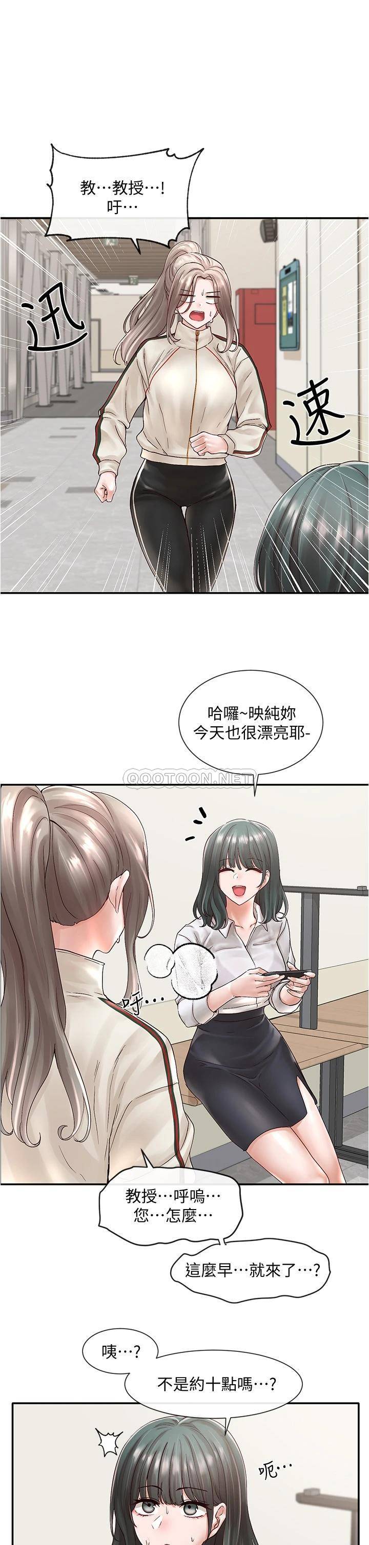 韩国漫画社团学姐韩漫_社团学姐-第71话-教授也加入P在线免费阅读-韩国漫画-第5张图片