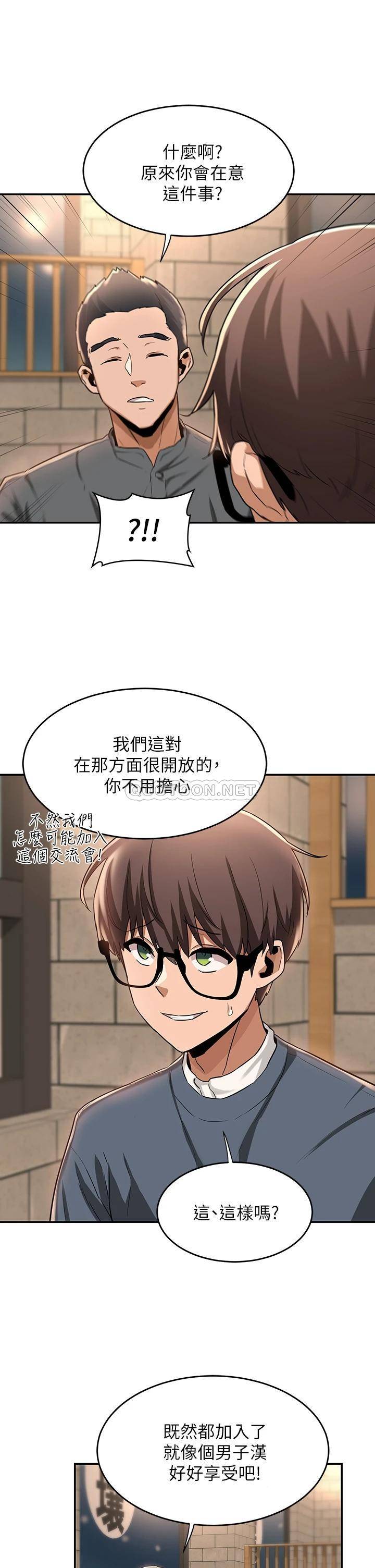 韩国漫画深度交流会韩漫_深度交流会- 第10话 - 超高技巧逼出的呻吟在线免费阅读-韩国漫画-第15张图片