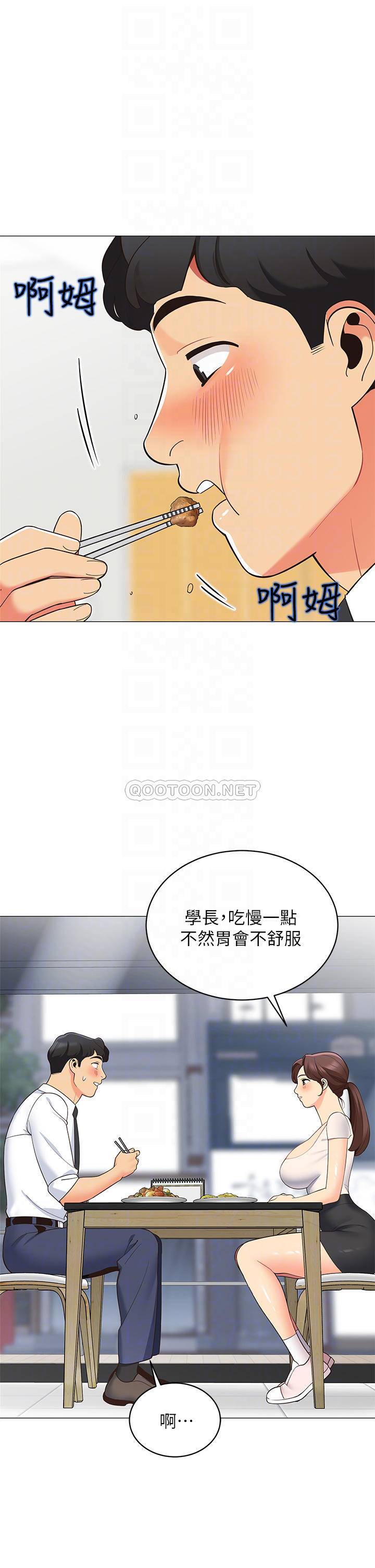 韩国漫画废弃章节韩漫_帐篷里的秘密-第15话-要不要…一起吃晚餐在线免费阅读-韩国漫画-第16张图片