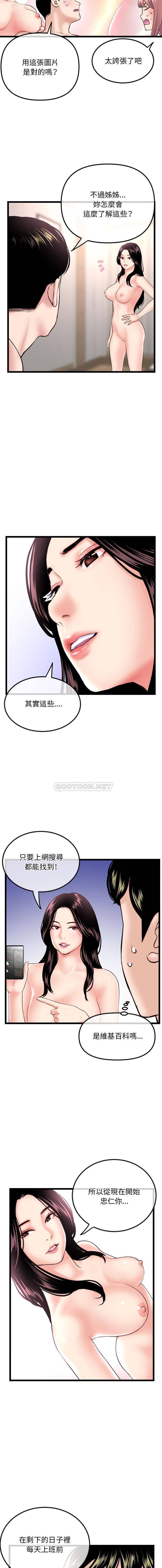 韩国漫画深夜网咖/深夜网吧韩漫_深夜网咖/深夜网吧-第35话在线免费阅读-韩国漫画-第5张图片