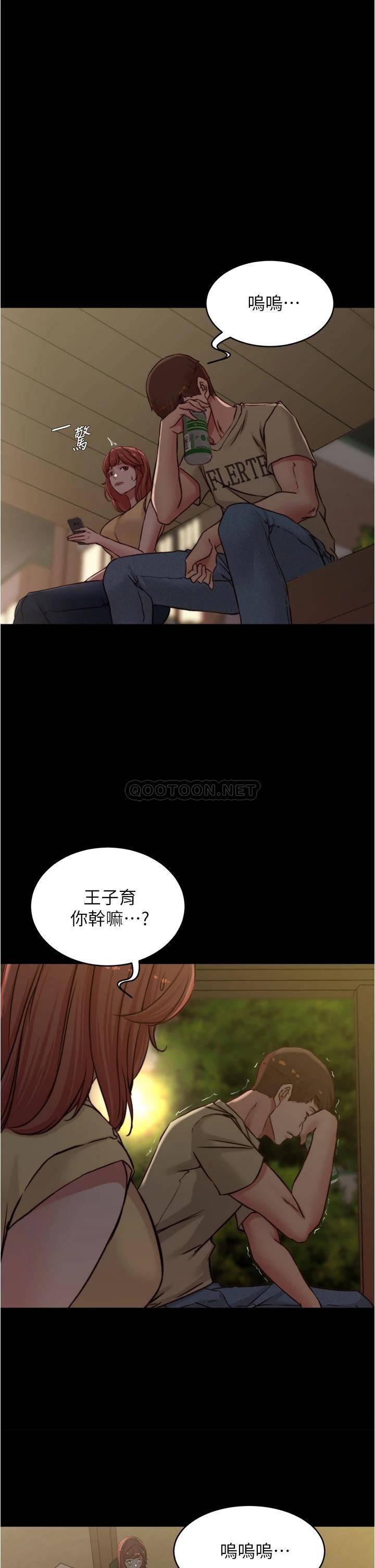 韩国漫画小裤裤笔记韩漫_小裤裤笔记-第72话-重逢有过一炮之缘的她在线免费阅读-韩国漫画-第1张图片