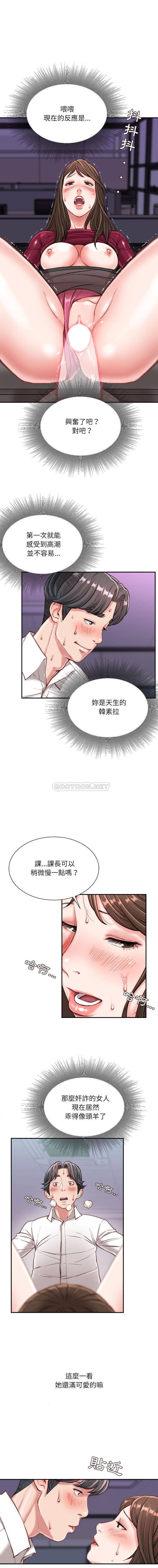 韩国漫画不务正业韩漫_不务正业-第10话在线免费阅读-韩国漫画-第4张图片