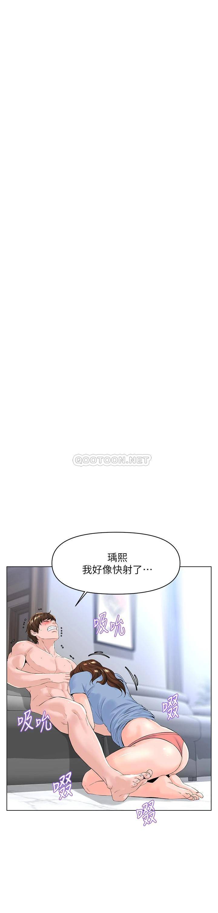 韩国漫画楼上的网美韩漫_楼上的网美-第28话-我来帮你「...在线免费阅读-韩国漫画-第32张图片