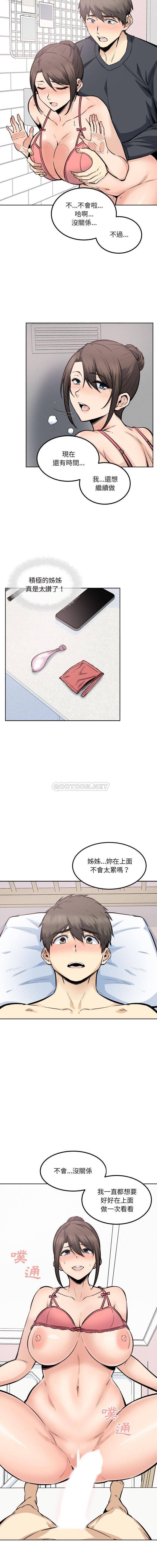 韩国漫画最惨房东并不惨/恶霸室友毋通来韩漫_最惨房东并不惨/恶霸室友毋通来-第90话在线免费阅读-韩国漫画-第4张图片