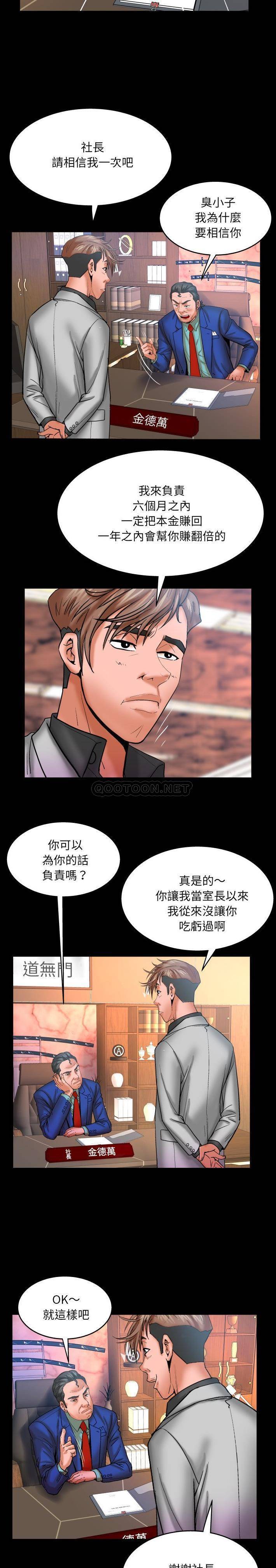 韩国漫画婶婶/与婶婶的秘密韩漫_婶婶/与婶婶的秘密-第48话在线免费阅读-韩国漫画-第15张图片