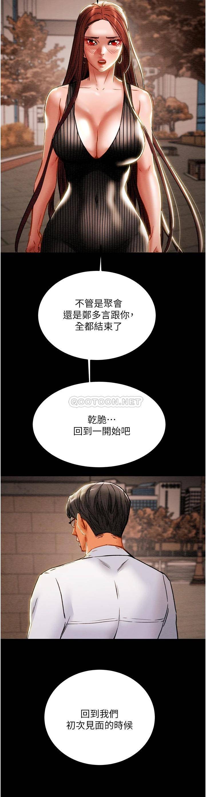 韩国漫画废弃章节韩漫_纯情女攻略计划-第72话-把我弄得乱七八糟!在线免费阅读-韩国漫画-第39张图片